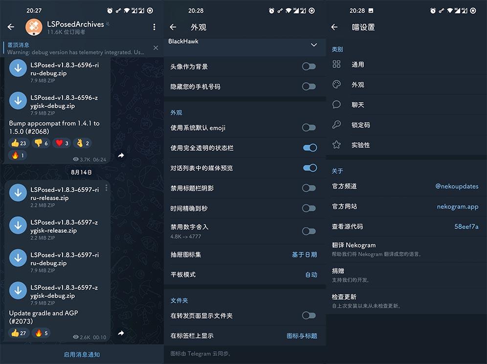 Nekogram猫报v10.12.0中文第三方开源TG
