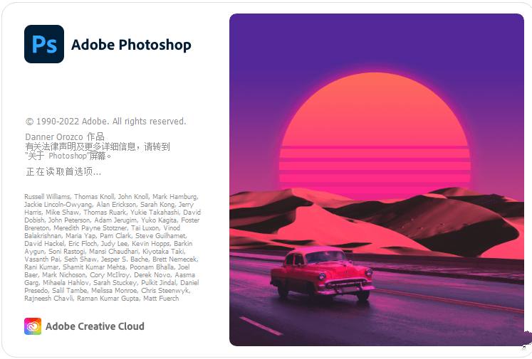 Adobe Photoshop V2024 25.7.0去广告破解版-织金旋律博客