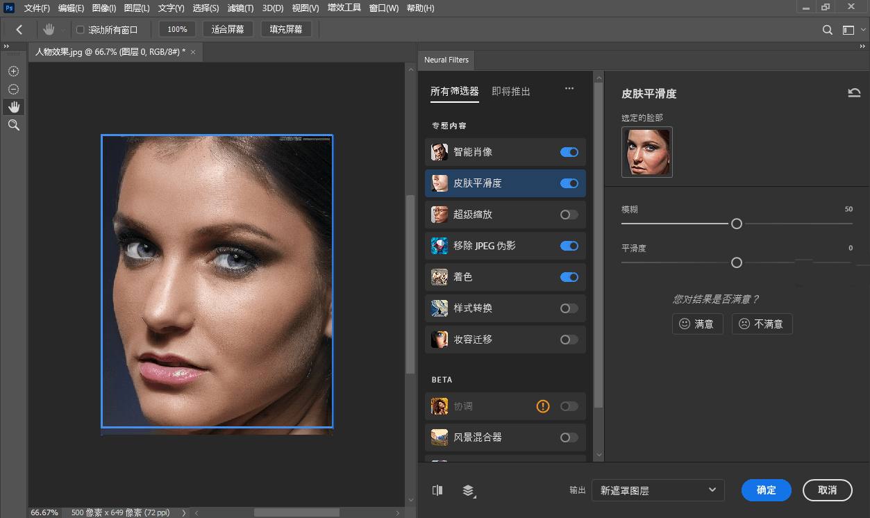 Adobe Photoshop V2024 25.7.0去广告破解版