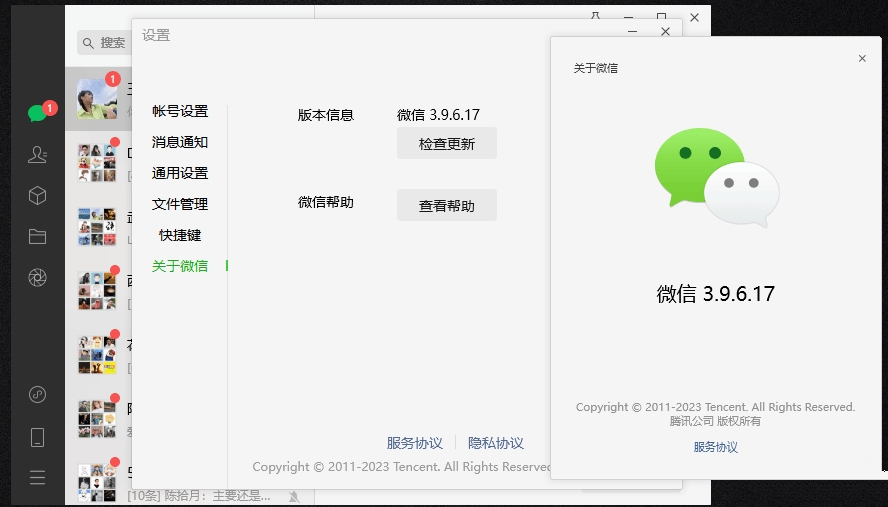 微信最新版v3.9.6.17多开&消息防撤回补丁-织金旋律博客