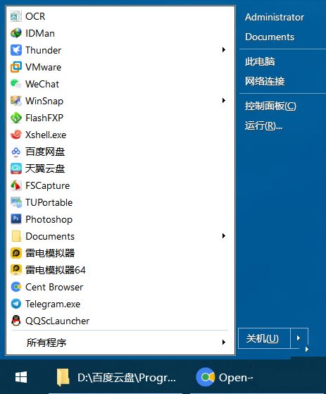 OpenShell中文版经典开始菜单4.4.190-E965资源网