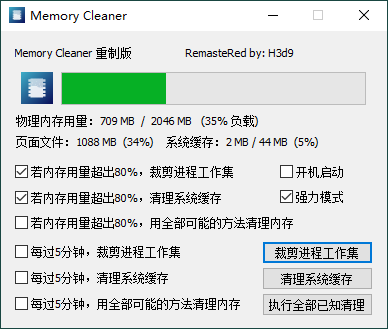 Memory Cleaner v22.10.1内存清理工具-织金旋律博客