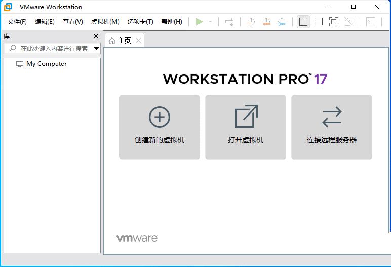 威睿虚拟机VMware Workstation17.5.2精简版