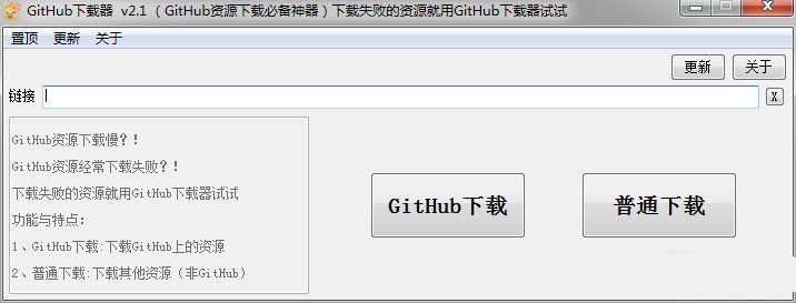 GitHub下载器v2.1资源下载慢必备神器-织金旋律博客