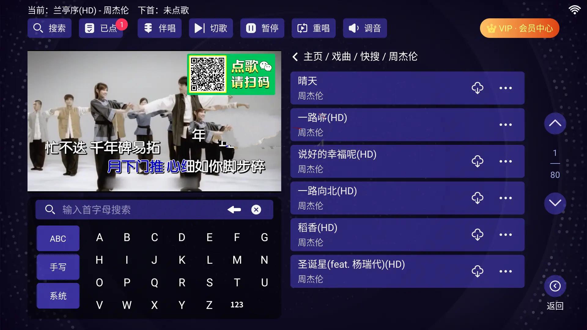 想唱就唱KTV v2.15.63家庭电视K歌-织金旋律博客