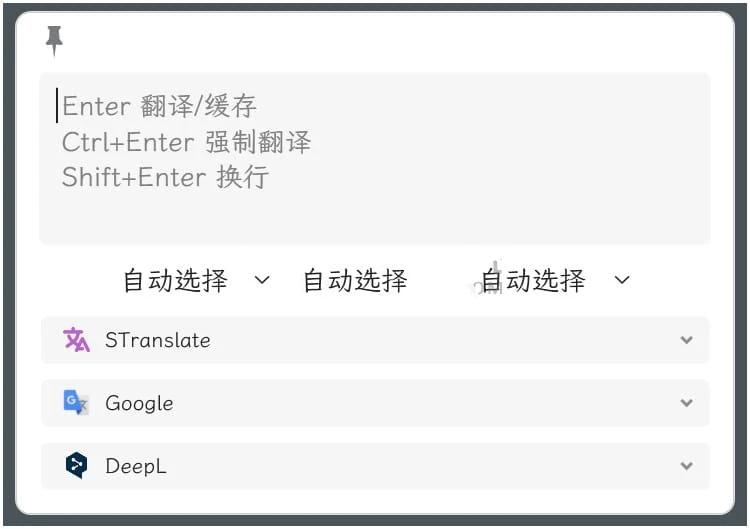 STranslate翻译OCR工具v1.1.0.424绿色版-织金旋律博客