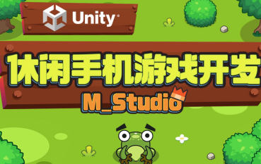 Unity休闲手机游戏开发MStudio汇编语言-织金旋律博客