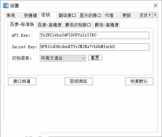 天若OCR开源版v6.0.0.1图像文字识别软件