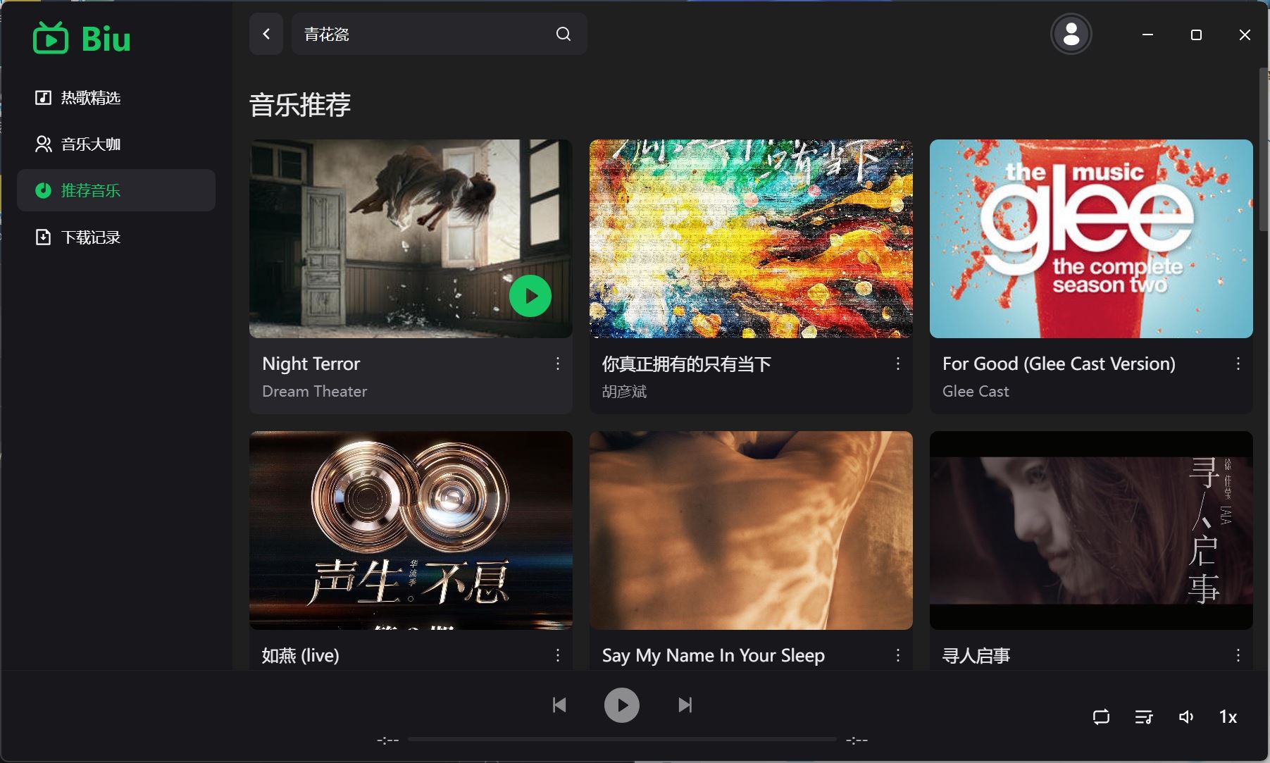 Bilibili音乐播放器v1.6.0自带API跨平台绿色版