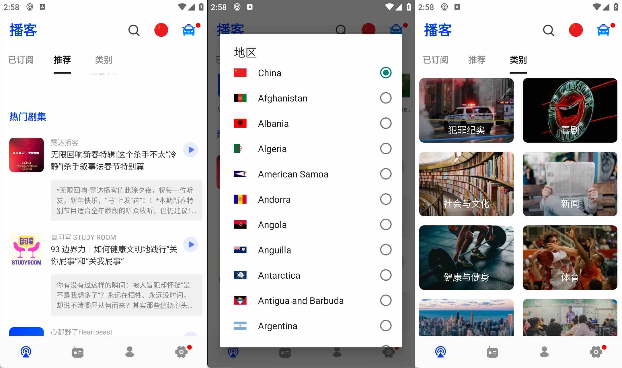 Podio_v2.0.4.1专业版电台广播网络收音机