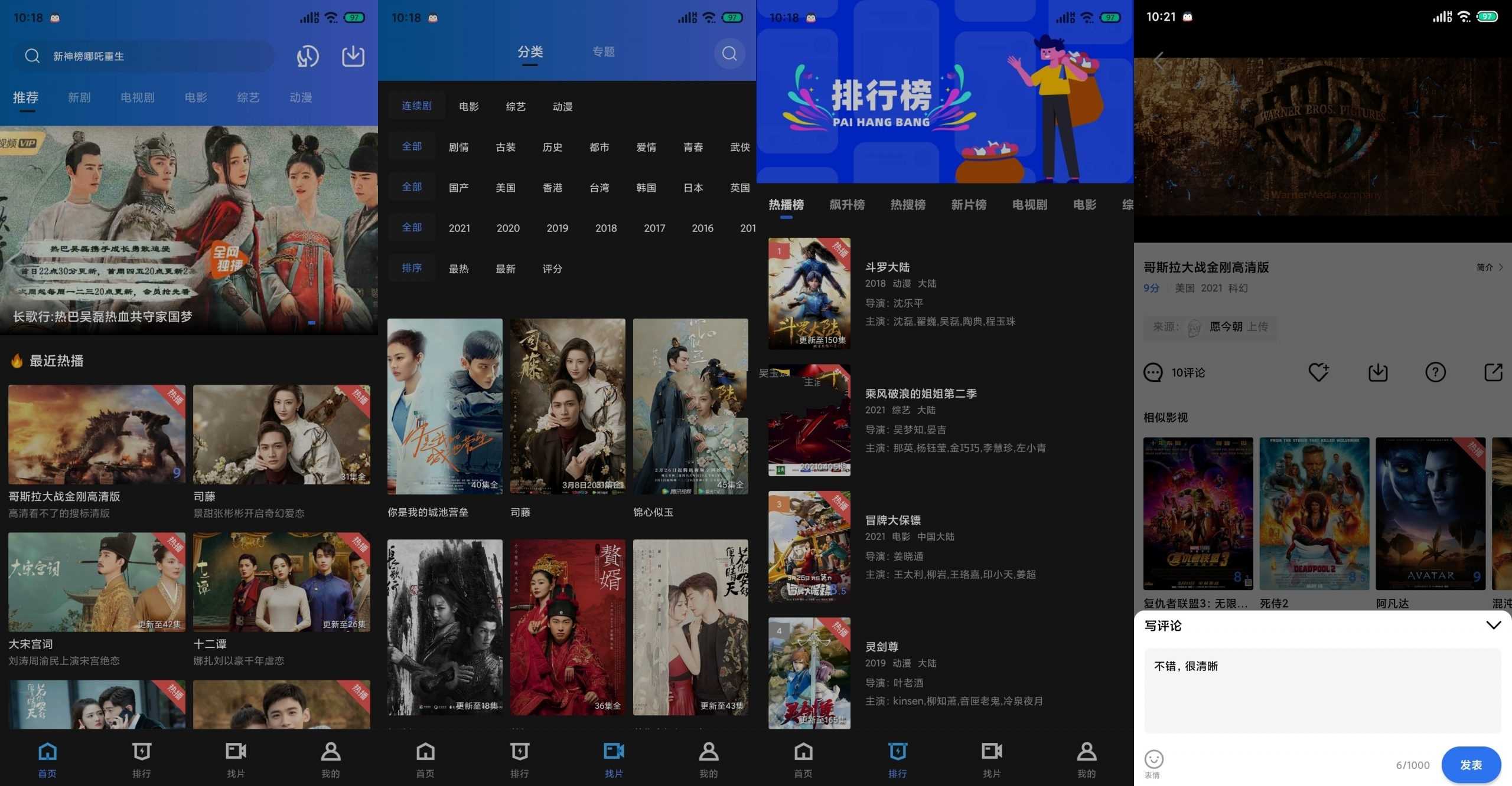 安卓凌云视频v4.4.1去广告免登录解锁会员精简版